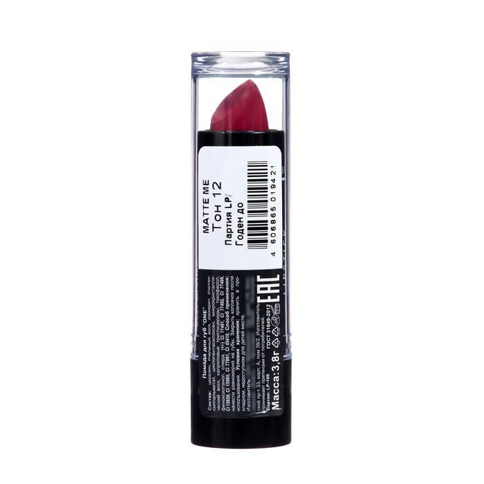 Помада для губ JEANMISHEL SATIN CREAM TEXTURE тон 12 вишневый, 14 г Помада для губ JEANMISHEL SATIN CREAM TEXTURE тон 12 вишневый, 14 г