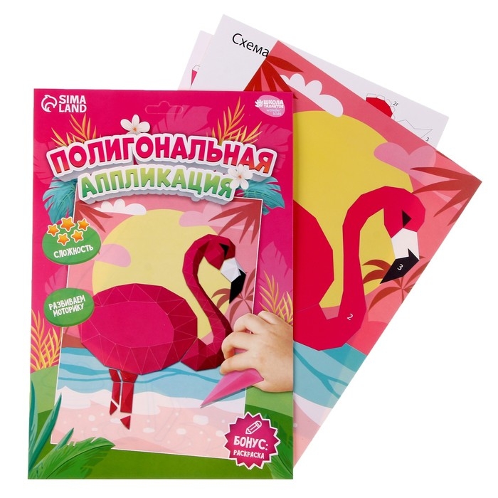 Набор для творчества: мозаика стразами и аппликация &laquo;Птицы&raquo;