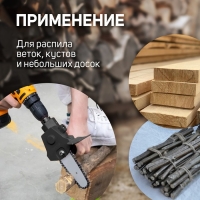 Насадка для дрели ТУНДРА, цепная пила, 100 мм, 1/4", 28 звеньев, 14 зубьев, круглый зуб Насадка для дрели ТУНДРА, цепная пила, 100 мм, 1/4", 28 звеньев, 14 зубьев, круглый зуб