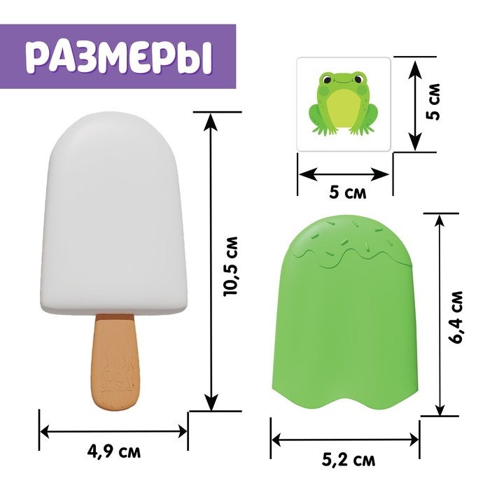 Развивающий набор &laquo;Чудо эскимо. Сложные звуки&raquo;