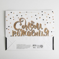 Пакет подарочный ламинированный, упаковка, Happy Birthday, ML 27 х 23 х 8 см Пакет подарочный ламинированный, упаковка, Happy Birthday, ML 27 х 23 х 8 см