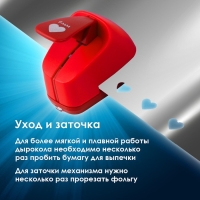 Дырокол фигурный "Сердце", диаметр вырезной фигуры 9 мм