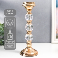 Подсвечник металл на 1 свечу "Классика - три прозрачных шара" золото 32х11х11 см Подсвечник металл на 1 свечу "Классика - три прозрачных шара" золото 32х11х11 см