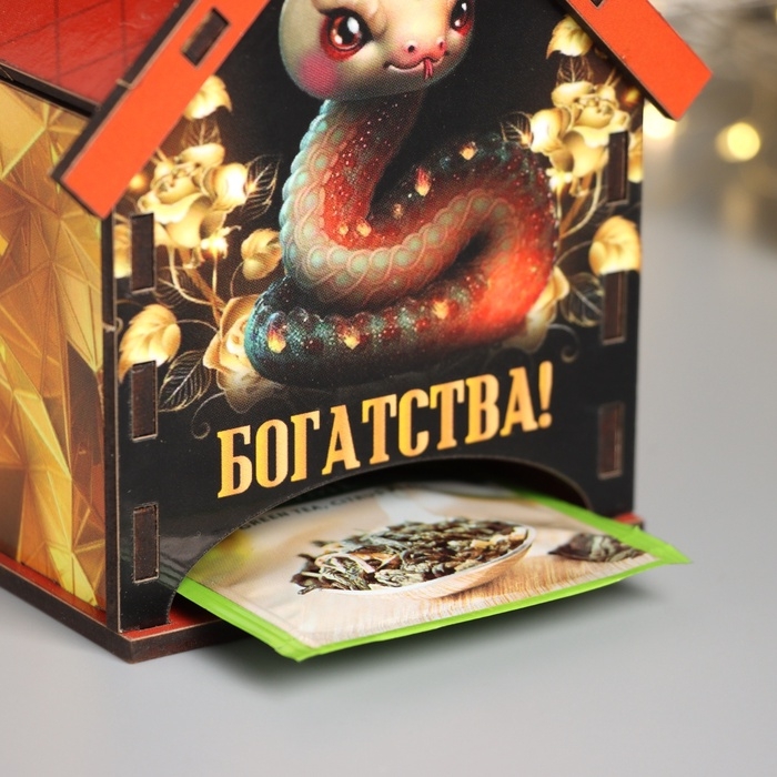 Новогодний чайный домик Новогодний чайный домик "Змея.Богатства" 10,5х9,5х12 см