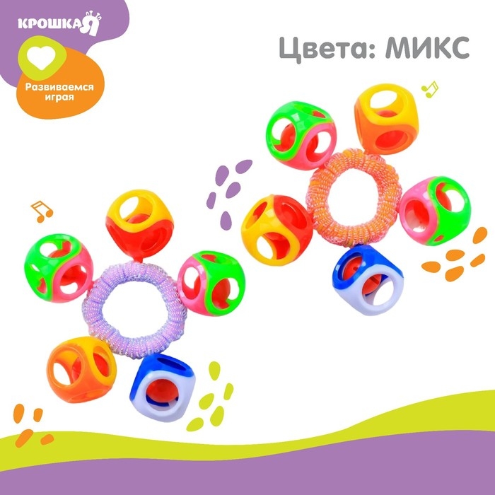 Погремушка - браслет &laquo;На ручку&raquo;, 5 бубенчиков, цвет МИКС, Крошка Я