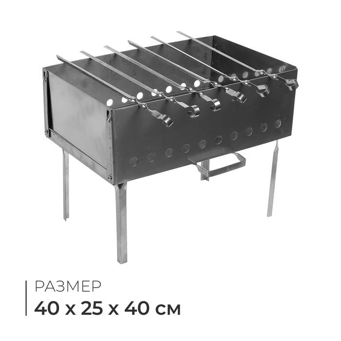 Мангал-дипломат №2, 400х250х400, нержавеющая сталь 1.5 мм, с шампурами, в сумке