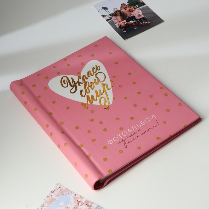 Фотоальбом &laquo;Укрась свой мир&raquo;, 10 магнитных листов