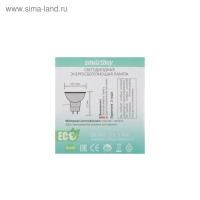 Лампа cветодиодная Smartbuy, GU5.3, 9.5 Вт, 6000 К, холодный белый свет Лампа cветодиодная Smartbuy, GU5.3, 9.5 Вт, 6000 К, холодный белый свет