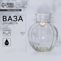 Ваза для цветов &laquo;Be happy&raquo;, 19,5 х 15 см.