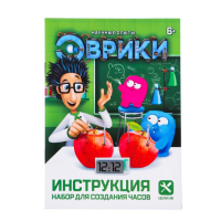 Набор для опытов &laquo;Создай свои часы&raquo;
