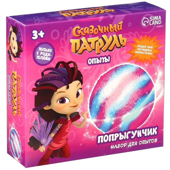 Набор для опытов Сказочный патруль &laquo;Попрыгунчик&raquo;, светящийся мяч