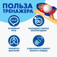 Игра-тренажёр для дыхания &laquo;Ракета&raquo;