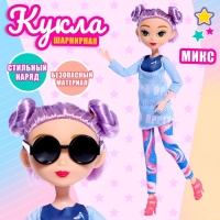 Кукла модная шарнирная &laquo;Создай свой стиль&raquo;, МИКС