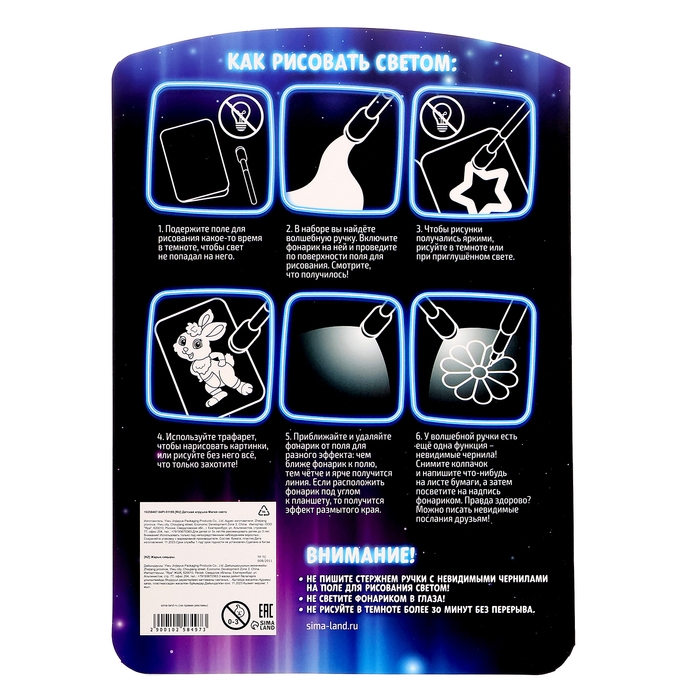 Новый год! Набор для рисования светом &laquo;Магия света: Змейки&raquo;, А5