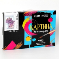 Картина по номерам на холсте с подрамником &laquo;Лаванда&raquo; 20х30 см