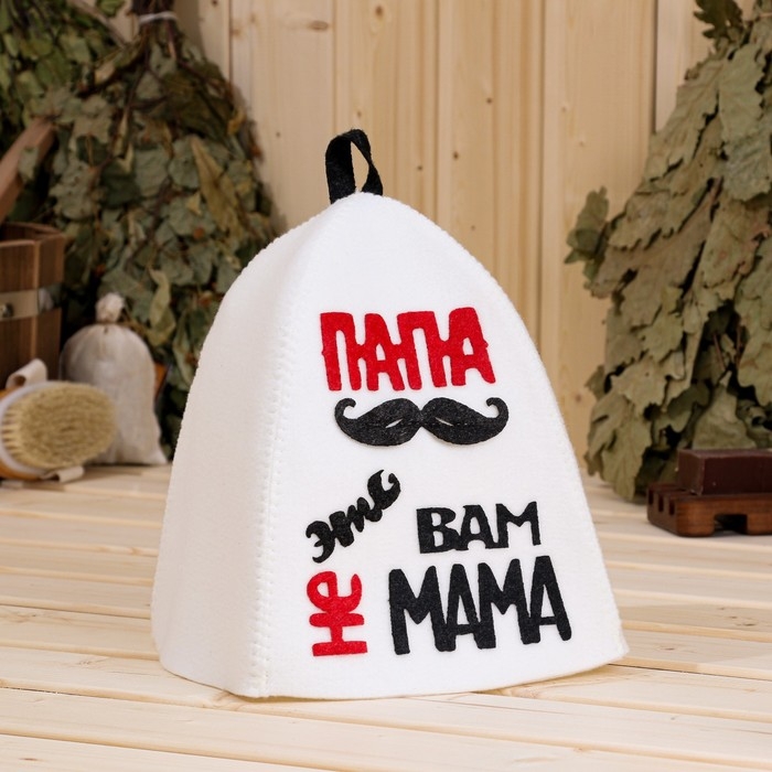 Шапка для бани с аппликацией Шапка для бани с аппликацией "Папа-это вам не мама"