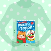 Новый год! Водная раскраска &laquo;Забавные зверята&raquo;, 12 стр.