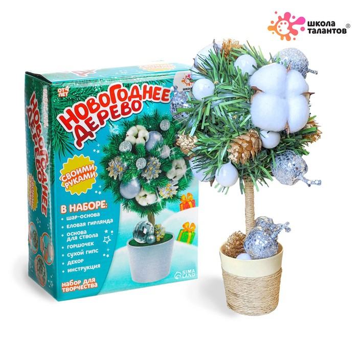 Набор для творчества «Новогоднее дерево», серебро Набор для творчества «Новогоднее дерево», серебро