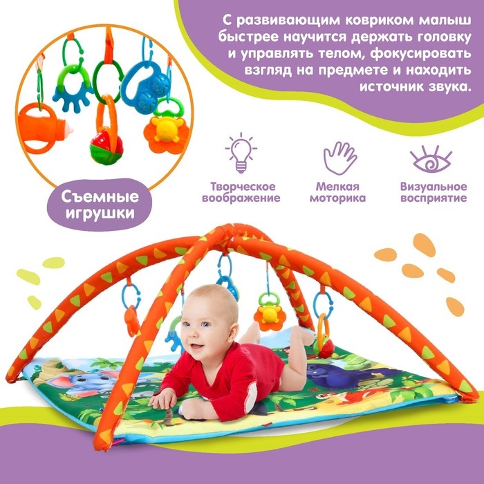 Развивающий коврик с дугами &laquo;Африка&raquo;, 85х85 см, Крошка Я