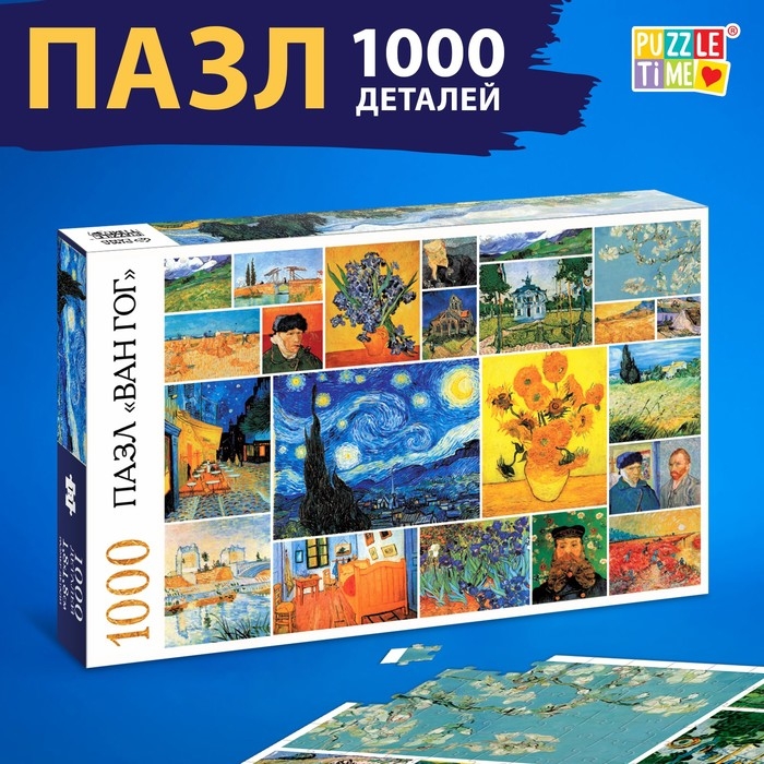 Пазл &laquo;Ван Гог&raquo;, 1000 деталей