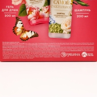 Подарочный набор косметики &laquo;Будь самой счастливой!&raquo;, гель для душа 200 мл и шампунь 200 мл, ЧИСТОЕ СЧАСТЬЕ