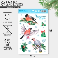 Наклейки новогодние на окна &laquo;Снегири&raquo;, 20 х 34 см, многоразовые, Новый год