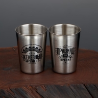 Набор стаканов &laquo;Железный аргумент&raquo;, 2 шт х 150 мл