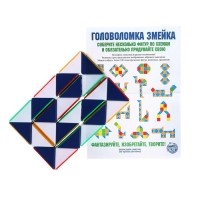 Головоломка &laquo;Змейка&raquo;, мини