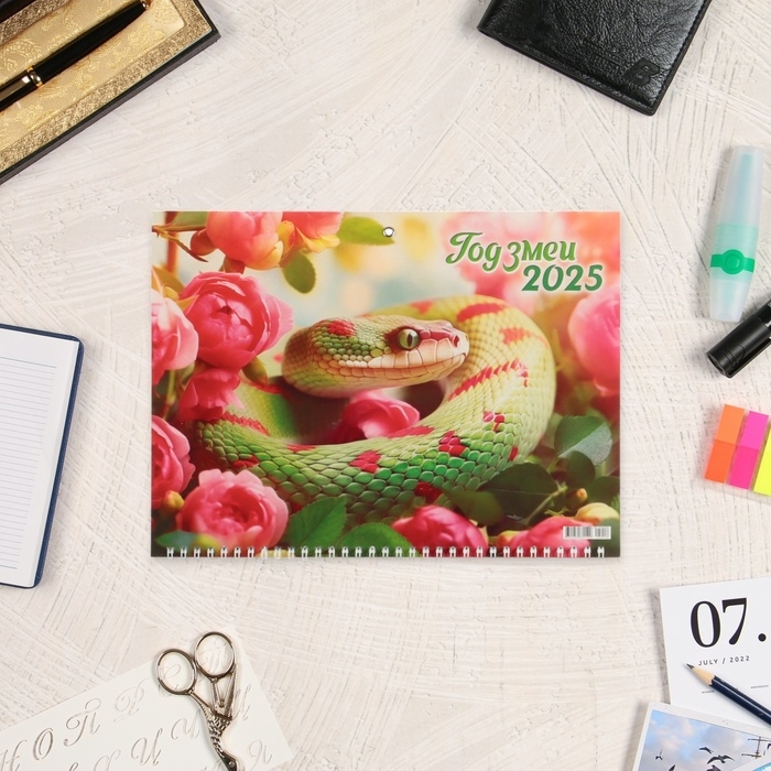 Календарь квартальный, трио "Символ года - 13" 2025 год, 73 х 29 см