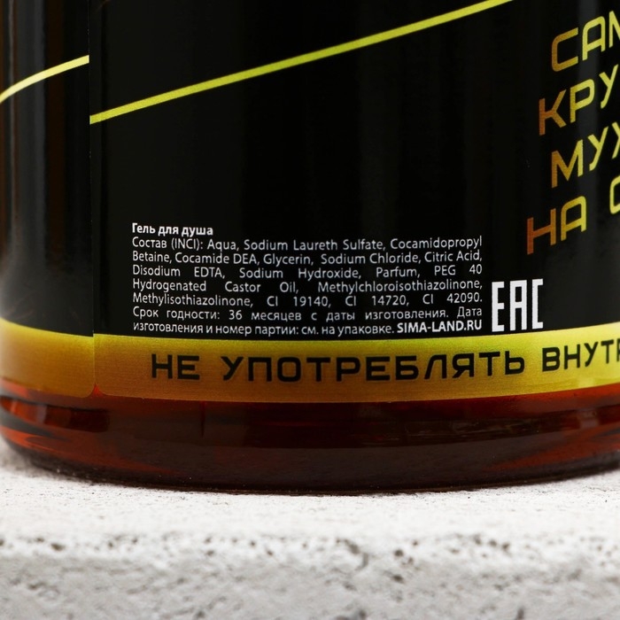 Подарочный набор мужской Подарочный набор мужской "Самому крутому на свете", гель для душа, 500 мл и стакан для пива, 500 мл