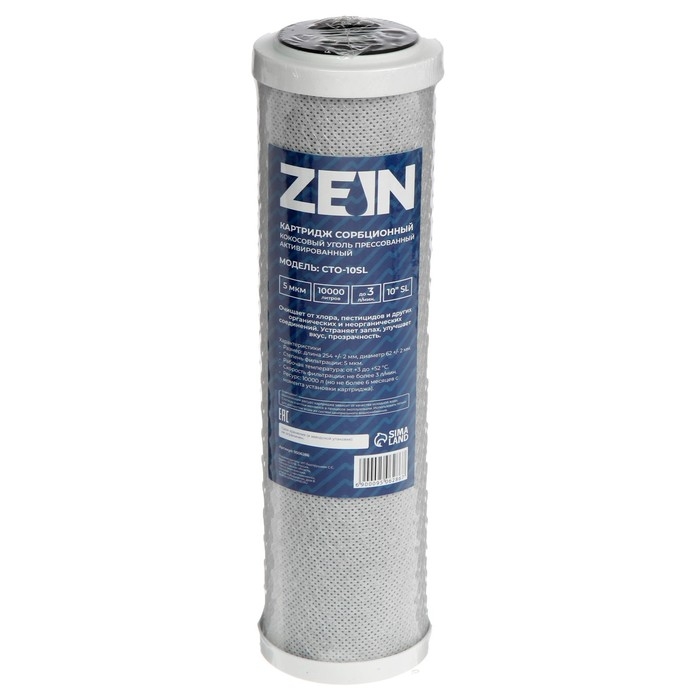 Комплект картриджей ZEIN Комплект картриджей ZEIN "Антижелезо", PP/SFC/CTO