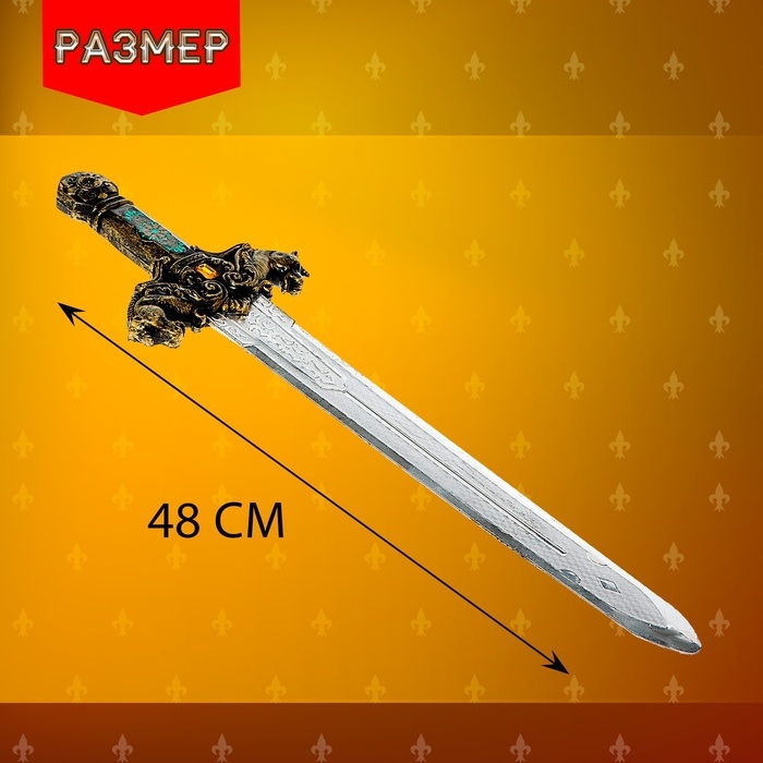 Набор рыцаря &laquo;Воин Востока&raquo;, меч и латы