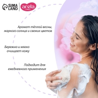 Гель для душа &laquo;Цветочный сад&raquo;, 250 мл, аромат чарующего букета, ARELA