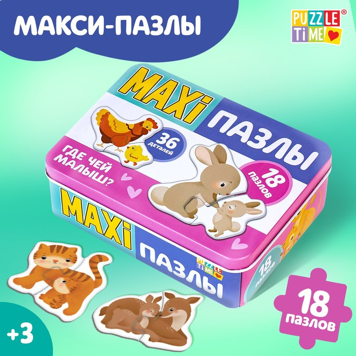 Макси-пазлы в металлической коробке &laquo;Где чей малыш?&raquo;, 36 деталей