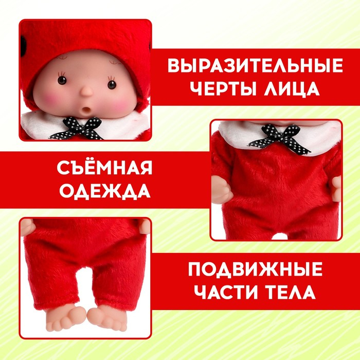 Пупс коллекционный &laquo;Крошики: Шуня&raquo;, в костюме божьей коровки, 19 см