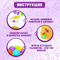 Автомат для конфет «Люблю конфетки» Автомат для конфет «Люблю конфетки»