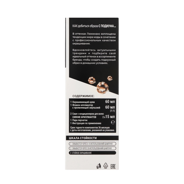 Краска для волос Люминанс 5.69 Шоколадный шик Краска для волос Люминанс 5.69 Шоколадный шик