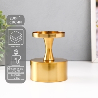 Подсвечник металл на 1 свечу d=7.5 см "Алессио" золото 9х9х12 см Подсвечник металл на 1 свечу d=7.5 см "Алессио" золото 9х9х12 см