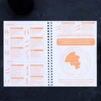 Дневник тренировок «Собственный челендж» на пружине, 25 листов Дневник тренировок «Собственный челендж» на пружине, 25 листов