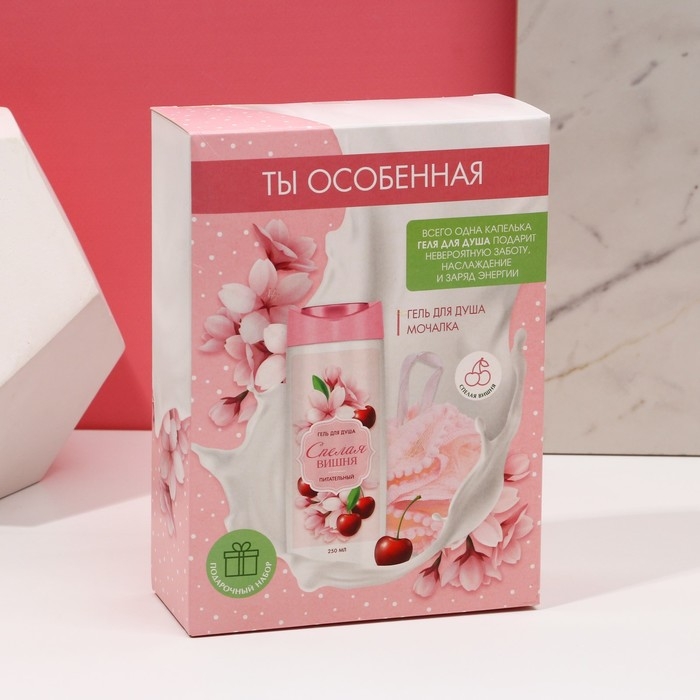 Подарочный набор косметики «Ты особенная!», гель для душа 250 мл и мочалка для тела, ЧИСТОЕ СЧАСТЬЕ Подарочный набор косметики «Ты особенная!», гель для душа 250 мл и мочалка для тела, ЧИСТОЕ СЧАСТЬЕ