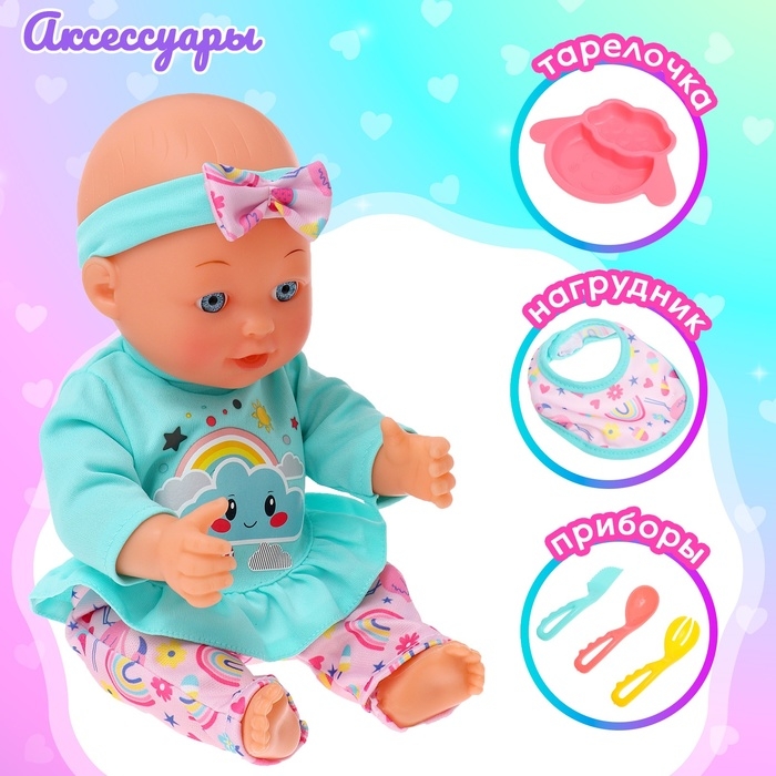 Пупс функциональный &laquo;Моя крошка&raquo; с набором аксессуаров