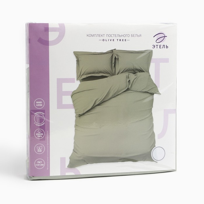Постельное бельё Этель 2 сп "Olive tree" 175х215, 200х215, 50х70+3-2 шт, мако-сатин, 114г/м2