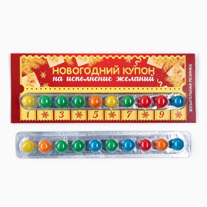 Жевательная резинка «Новогодний купон желаний», вкус тутти-фрутти, 20 г. Жевательная резинка «Новогодний купон желаний», вкус тутти-фрутти, 20 г.