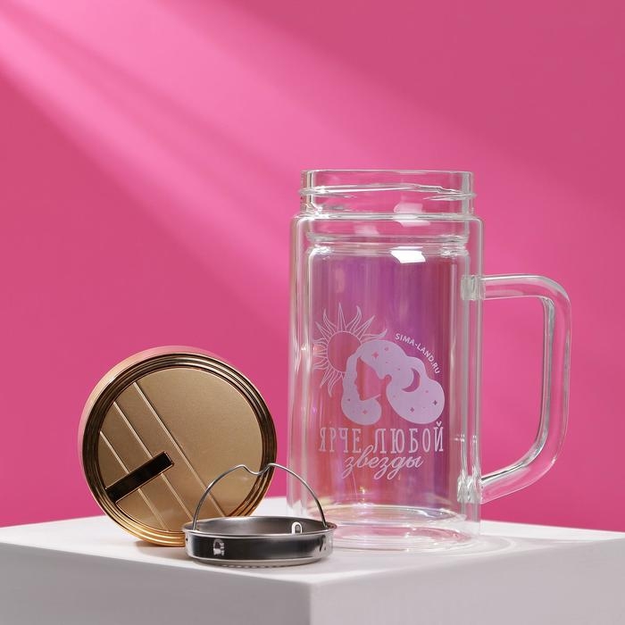 Термокружка стеклянная &laquo;Ярче любой звезды&raquo;, 350 мл