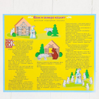 Конструктор &laquo;Сказки: волк и семеро козлят&raquo;, 28 элементов