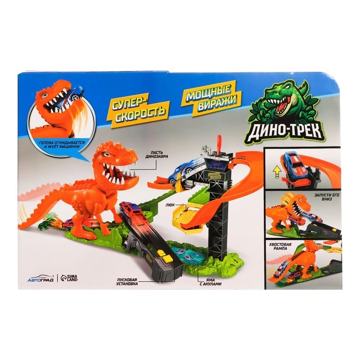 Автотрек &laquo;Дино-трек&raquo;, с запуском, звуковые эффекты