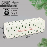 Коробка подарочная новогодняя складная «С Новым годом! », 9.5 х 32.5 х 9.5 см, Новый год Коробка подарочная новогодняя складная «С Новым годом! », 9.5 х 32.5 х 9.5 см, Новый год