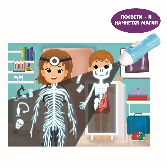 Пазл с фонариком &laquo;Кабинет врача&raquo;, 63 детали