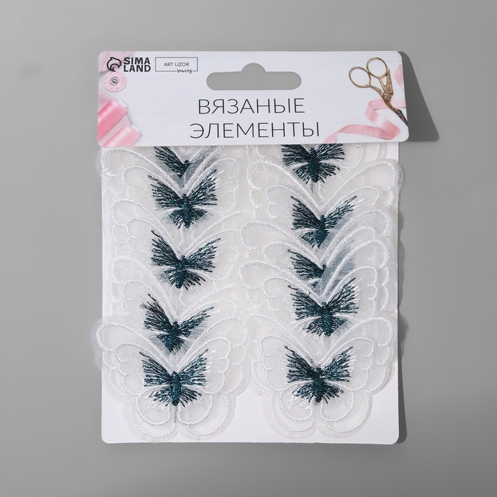 Вязаные элементы &laquo;Бабочки двойные&raquo;, 5 &times; 4 см, 10 шт, цвет изумрудный/белый