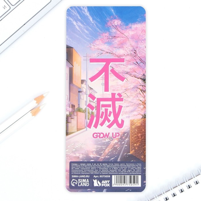 Набор стикеров закладок &laquo;KAWAII&raquo;, 9 шт, 30 л